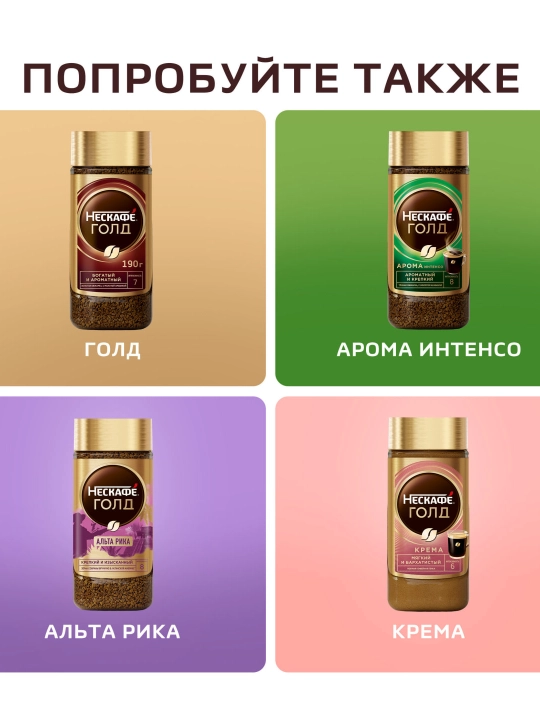 NESCAFÉ Gold Barista Latte Style, кофе растворимый, 85 г