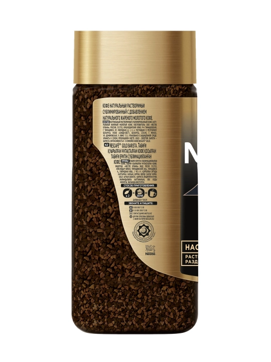 NESCAFÉ Gold Barista Latte Style, кофе растворимый, 85 г