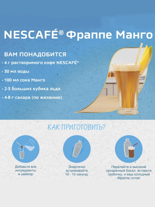 NESCAFÉ Gold Barista Latte Style, кофе растворимый, 85 г