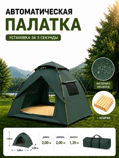 Зеленый