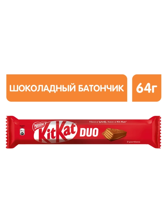 Шоколадный батончик KitKat Duo с хрустящей вафлей, 64 г - 