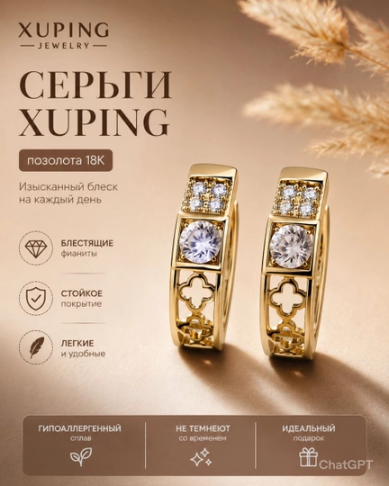 XUPING nafis ayollar sirg‘alari – yorqin fianitli, premium dizayn