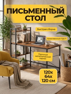 Коричневый