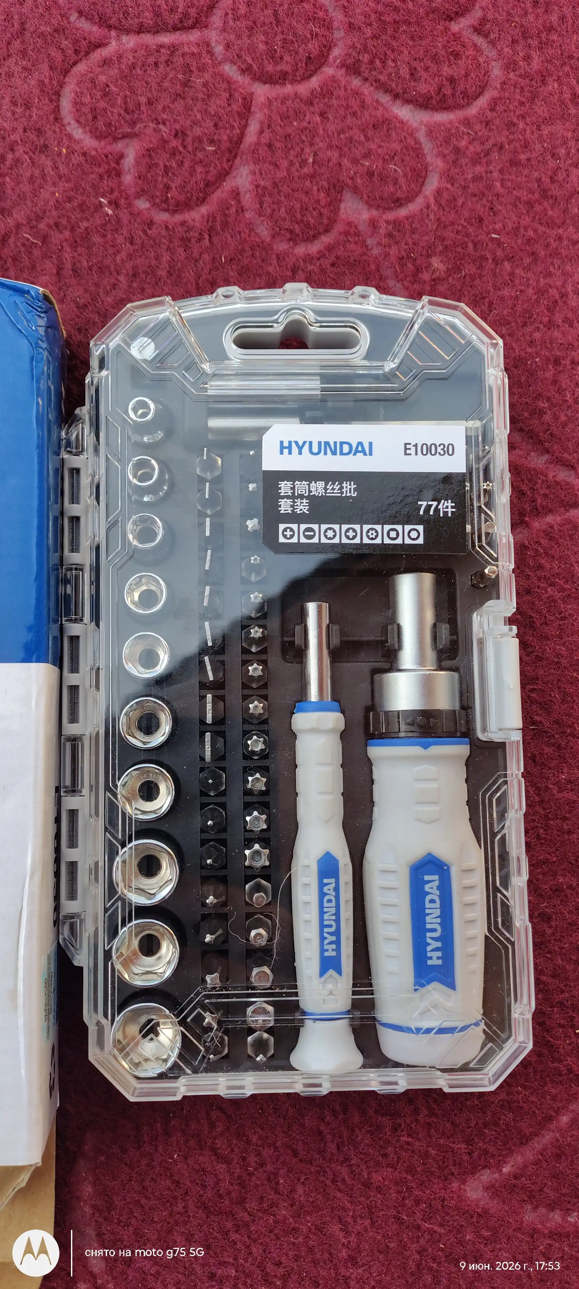 Uy va avtomobil kalitlari paketi 24,26,29,38,43,77 HYUNDAI