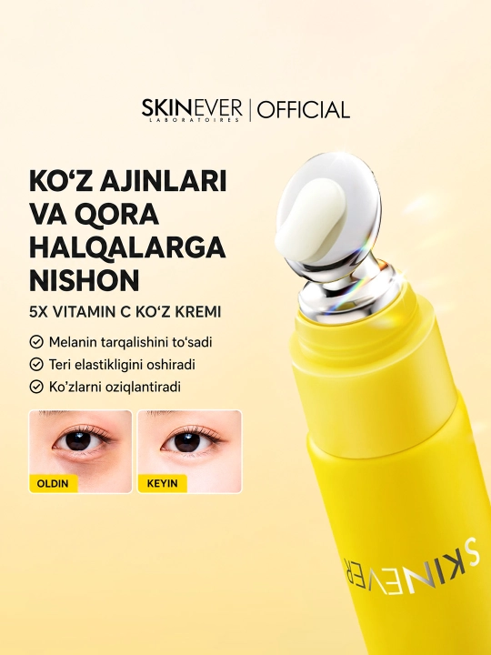 Крем для век SKINEVER 5X Vitamin C с пептидами от темных кругов и морщин - 