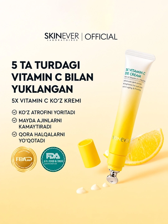 Крем для век SKINEVER 5X Vitamin C с пептидами от темных кругов и морщин