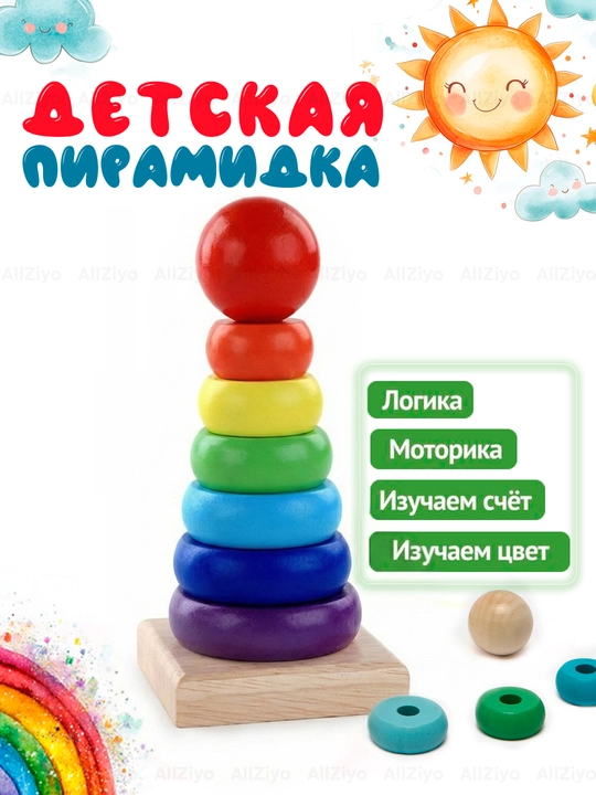 Развивающая игрушка, игрушка для детей – деревянный пазл, сортер, головоломка, монтессори