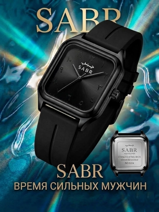 Erkaklar qo'l soati SABR, Quartz mexanizm, kvadrat siferblat, arab raqamlari