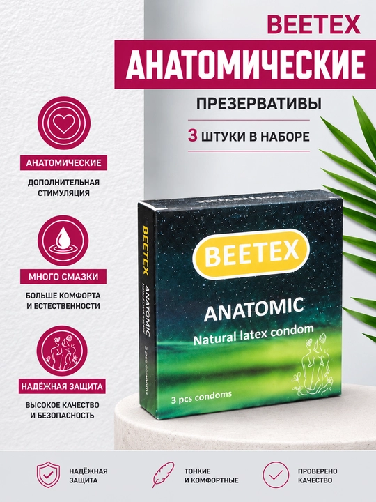 Презервативы BEETEX, натуральный латекс, 5 видов - 