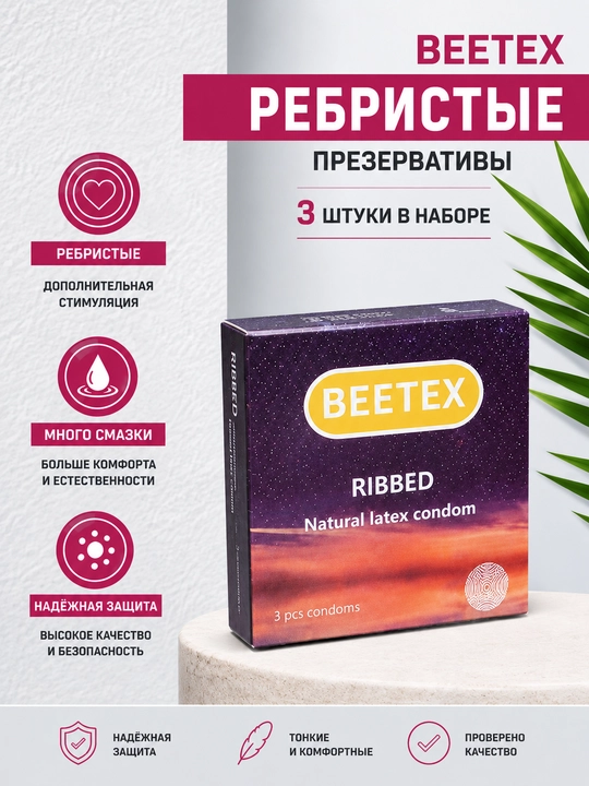 Презервативы BEETEX, натуральный латекс, 5 видов - 