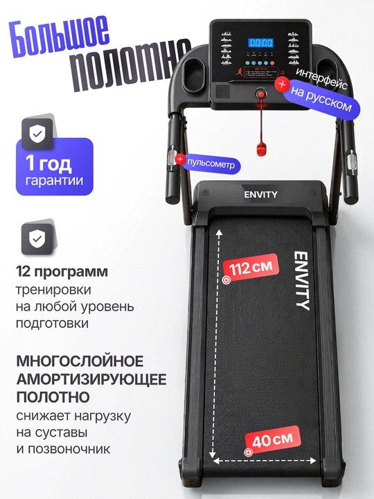 Yugurish yo‘lagi ENVITY E01 uy uchun, ovozsiz, yuk ko'tarish quvvati 120 kg gacha