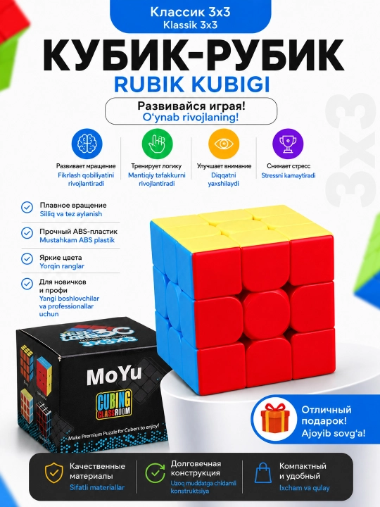 Kubik Rubik – Mantiqiy Boshqotirma