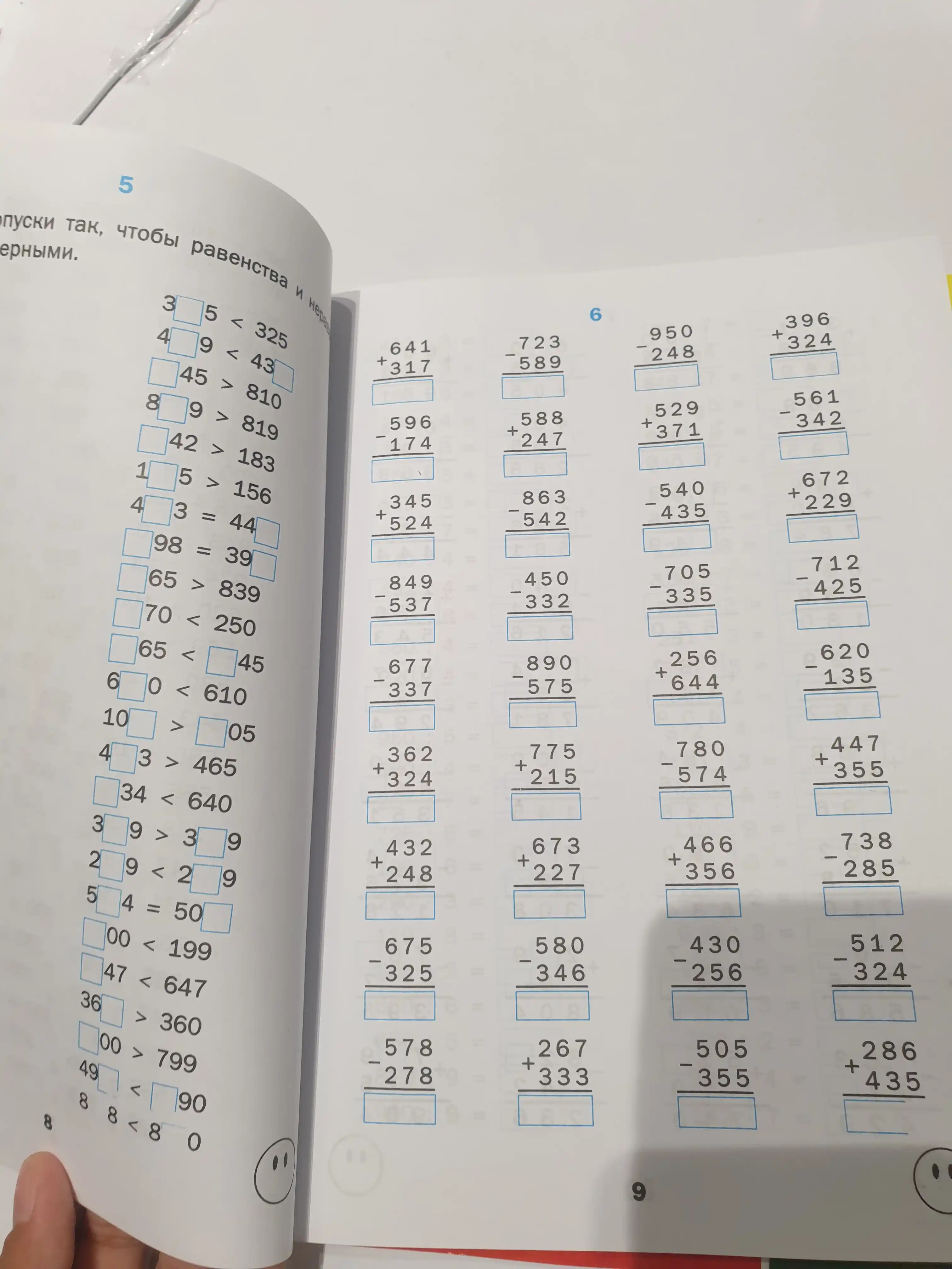 Trenazhor po matematike. 4 klass. Fgos