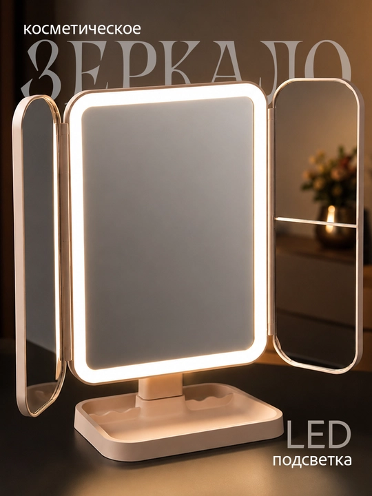 LED yoritgichli makiyaj oynasi 2X 3X kattalashtiruvchi Type-C sensorli - 