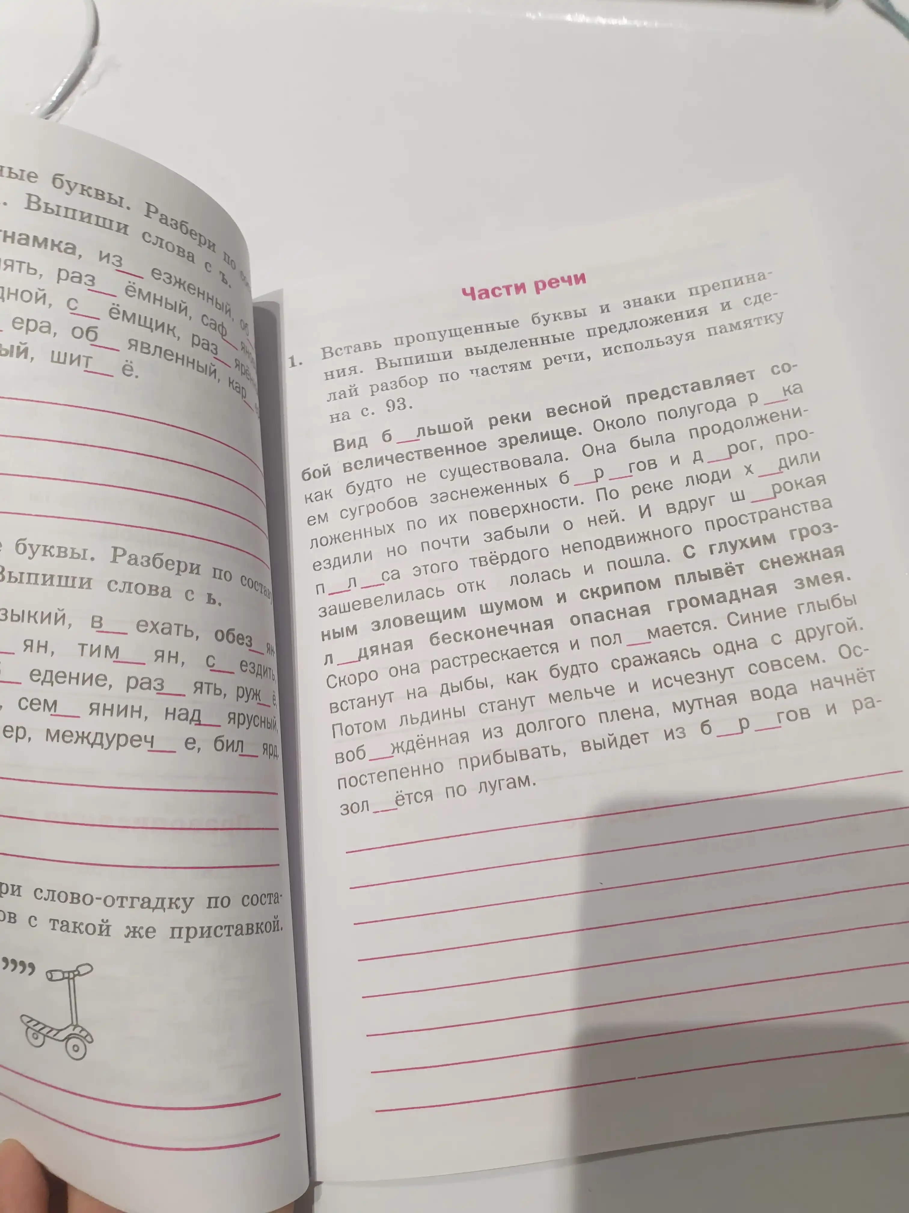 Тренажер по русскому языку, 1-2-3-4 класс
