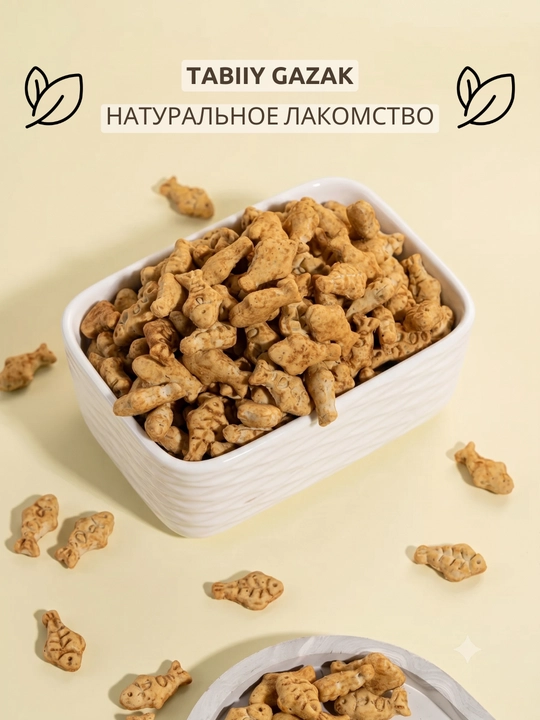 Печенье для кошек Kimpets, хрустящие лакомства, угощение тунец, курица, говядина, лосось