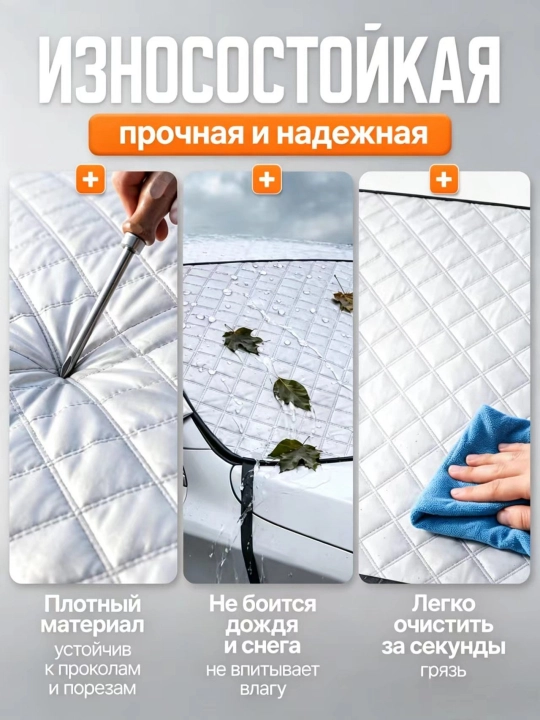 Накидка шторка на лобовое стекло автомобиля от солнца, универсальная, зонтик, тент 150х115