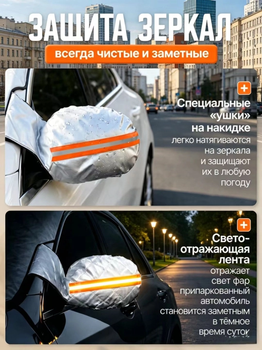 Накидка шторка на лобовое стекло автомобиля от солнца, универсальная, зонтик, тент 150х115
