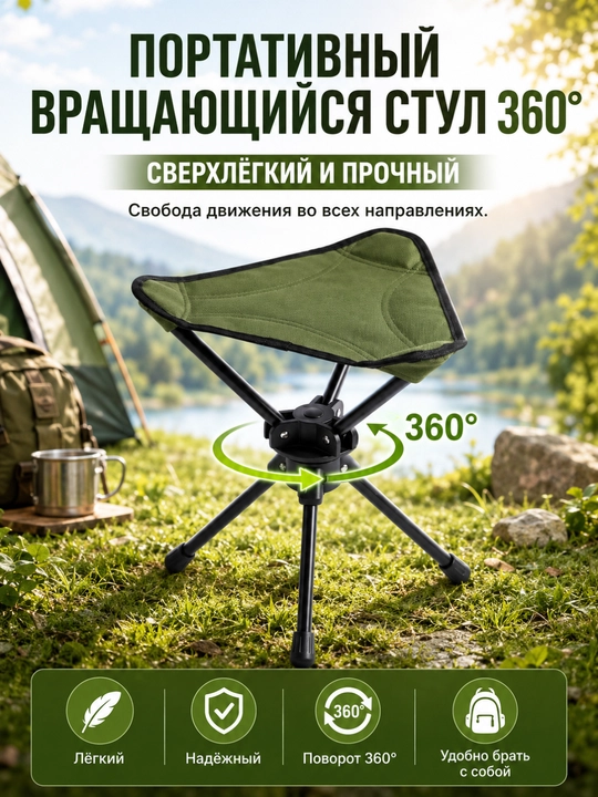 Раскладной стул для кемпинга, рыбалки, охоты и туризма, выдерживает до 200 кг