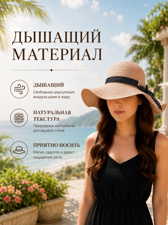 Ayollar yozgi shlyapasi