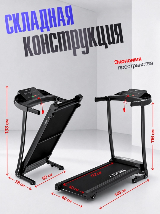 Беговая дорожка ENVITY для дома, 120 кг
