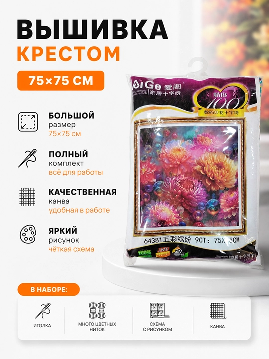 Xoch usulida kashtachilik «Gulli kompozitsiya»