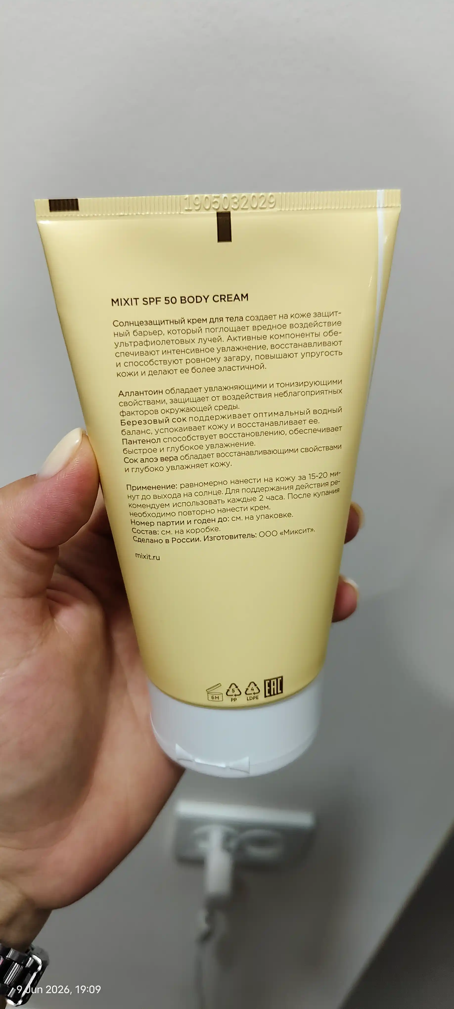 MIXIT Tana uchun namlantiruvchi quyoshdan himoyalovchi krem, SPF 50, 150 ml
