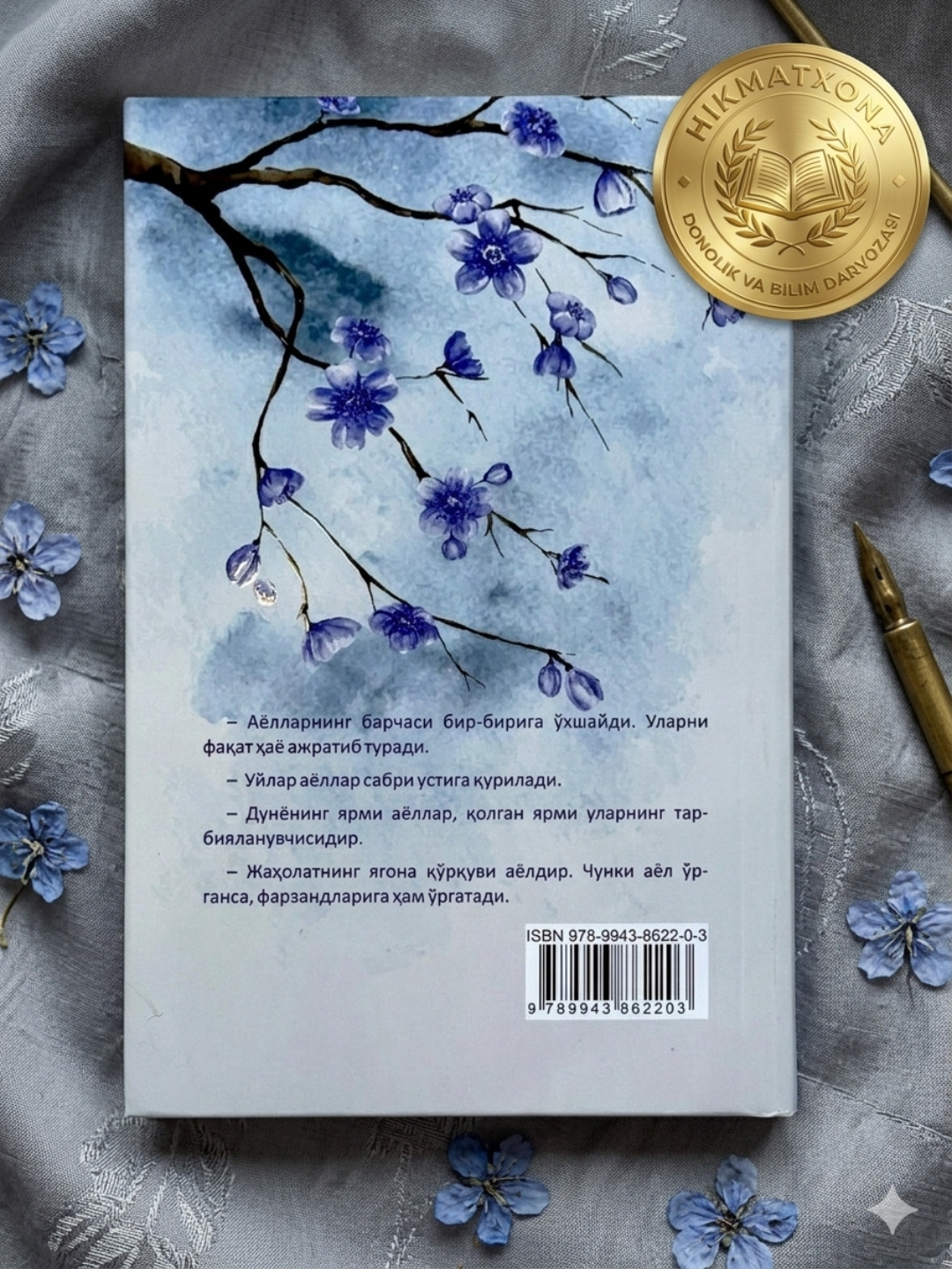 Шайх Али Тантавий — Эй, дочь моя, книга о мудрости, воспитании и женской силе