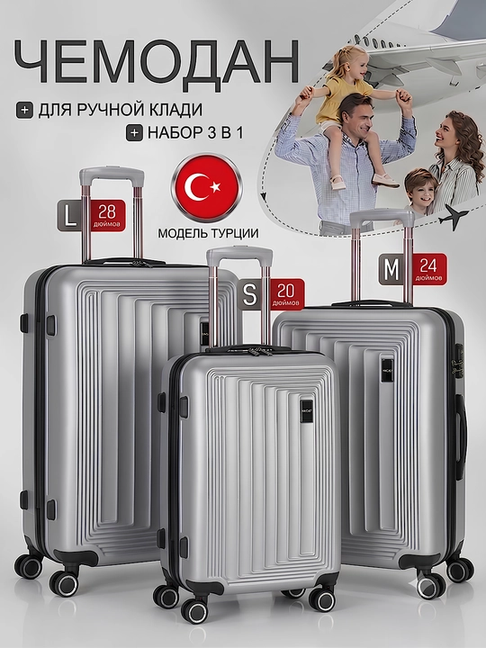 Дорожный чемодан, S, M, L, с кодовым замком, из АБС-пластика, с колесами на 360° - 