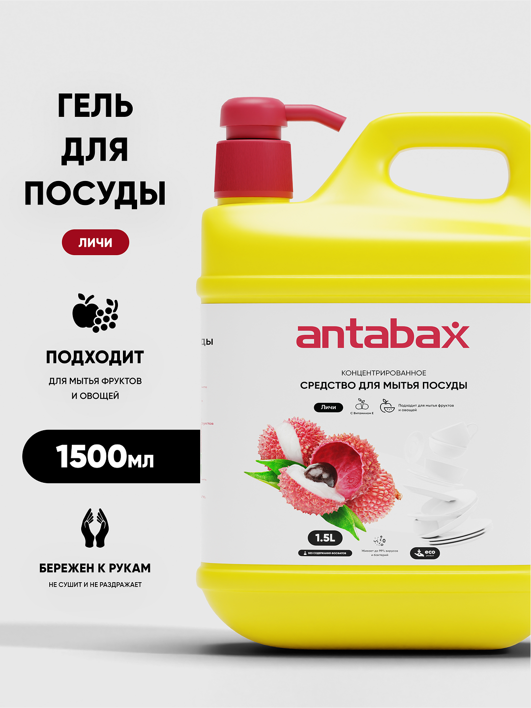 Antabax idish yuvish vositasi, konsentrlangan gel, 1,5 l / 2 l - 