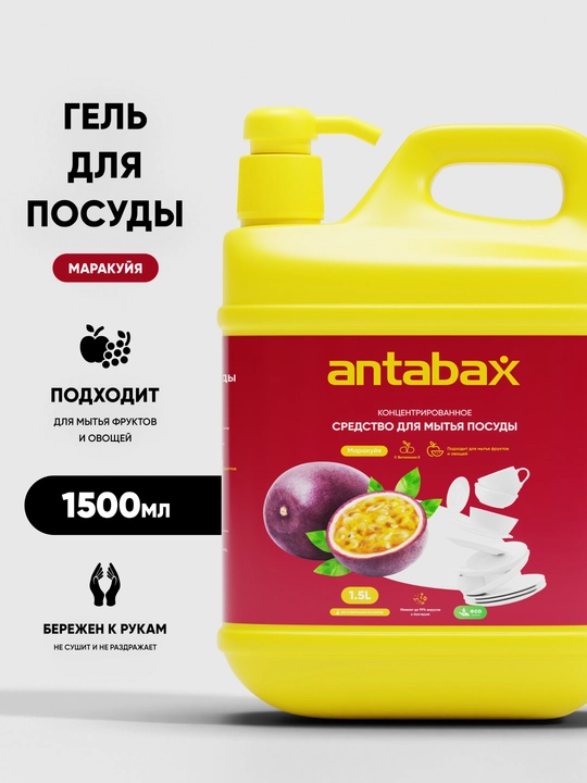 Antabax idish yuvish vositasi, konsentrlangan gel, 1,5 l / 2 l - 