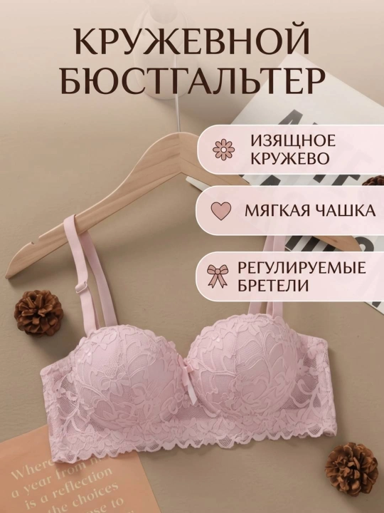 Ayollar ichki kiyimi, byustgalter - 