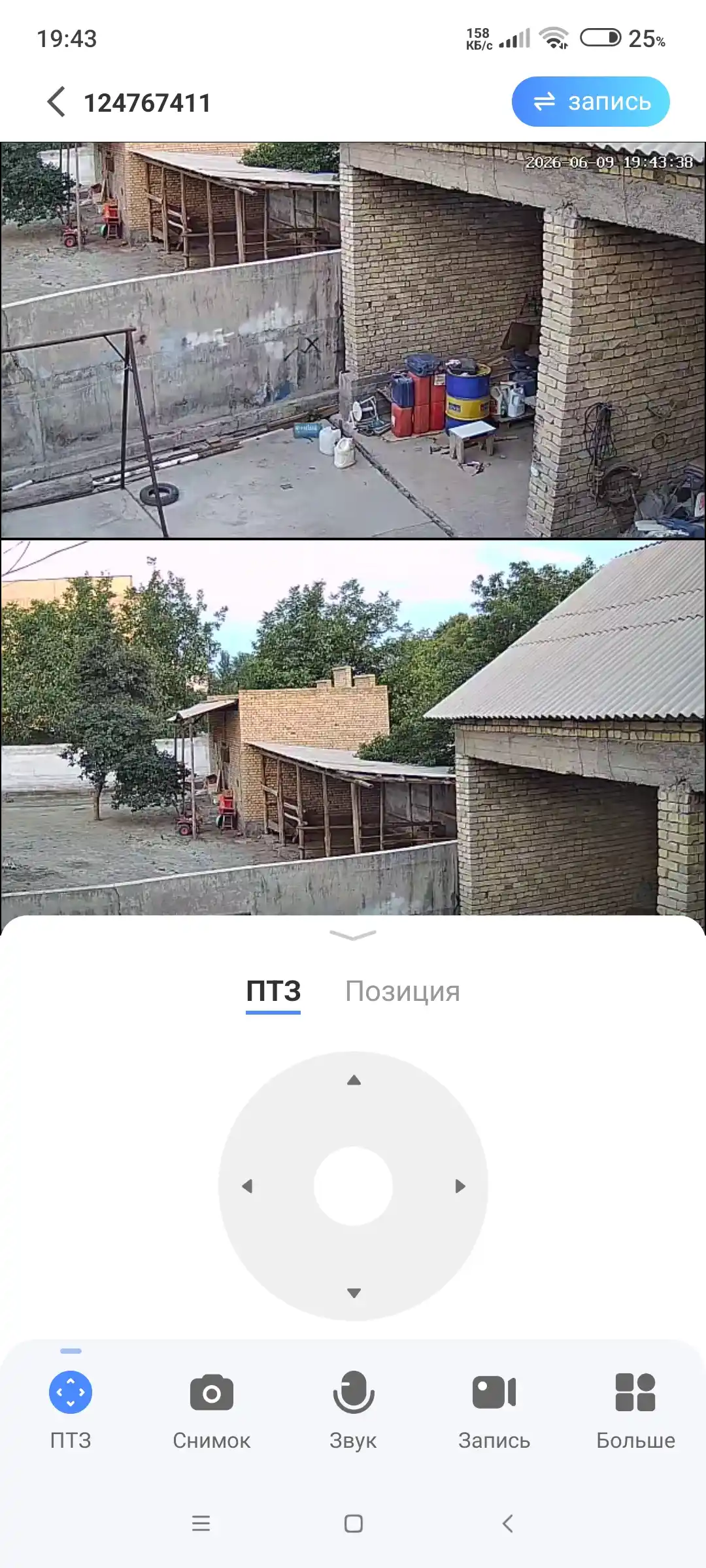 Камера видеонаблюдения, для дома, уличная, с WIFI 360° Full HD, автослежение