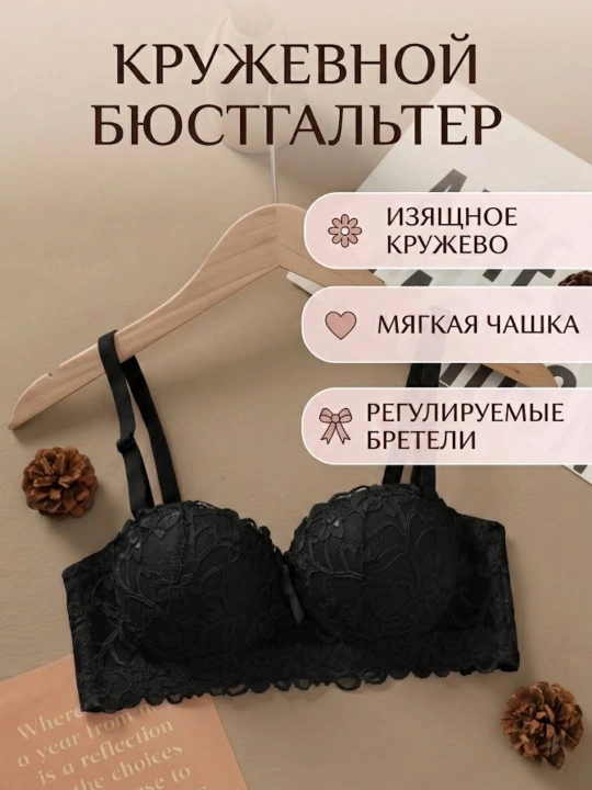Ayollar ichki kiyimi, byustgalter - 