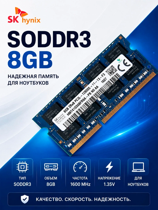 Noutbuk uchun operativ xotira SK hynix SoDDR3 4GB 8GB 1600 MHz DIMM OEM - 