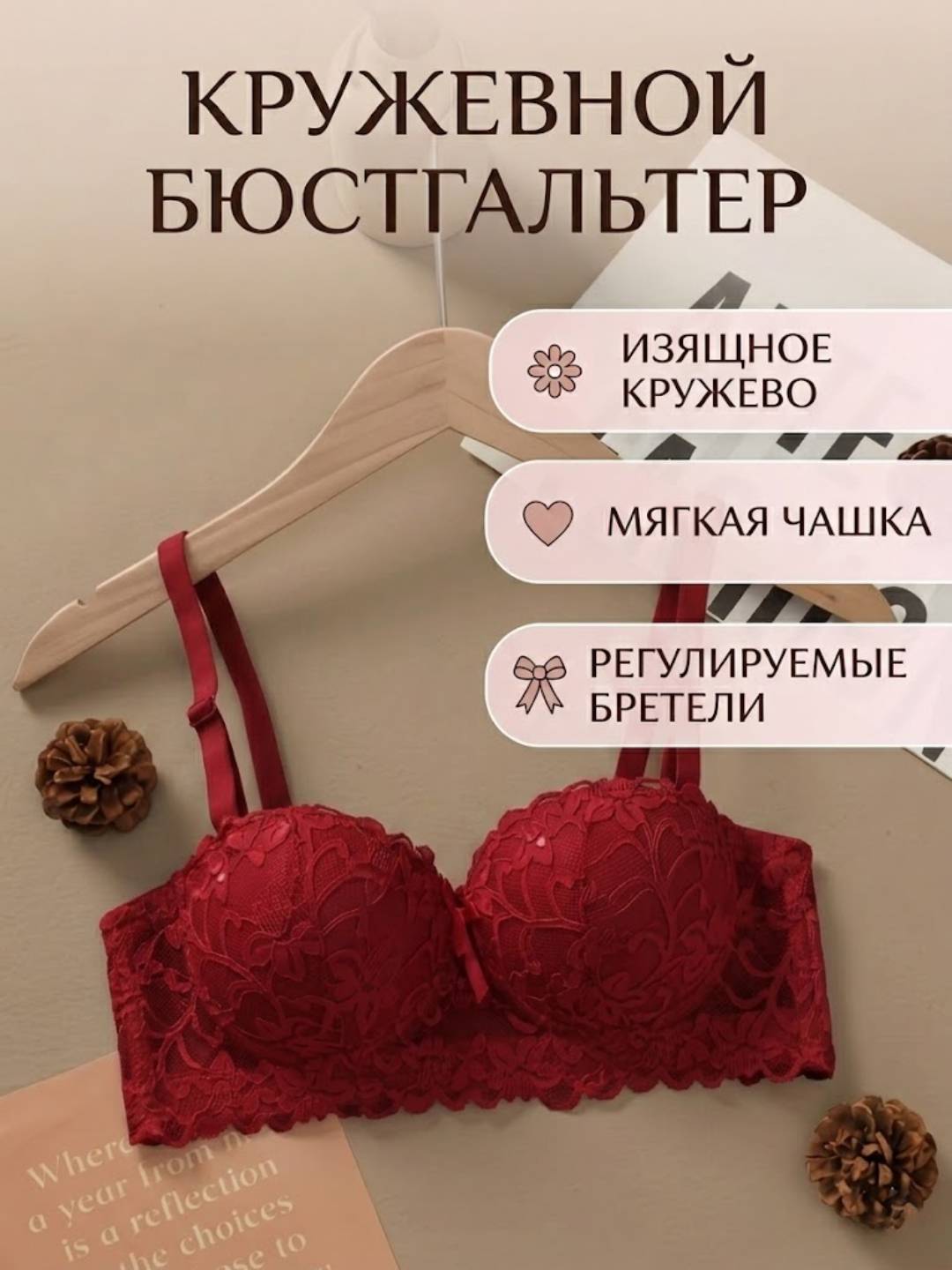 Ayollar ichki kiyimi, byustgalter - 