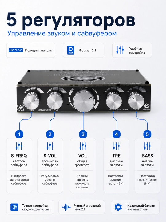 XY-S220H 2.1 kanalli kuchli bassli ovoz kuchaytirgichi, sabvuferli 160 W × 2 + 220 W