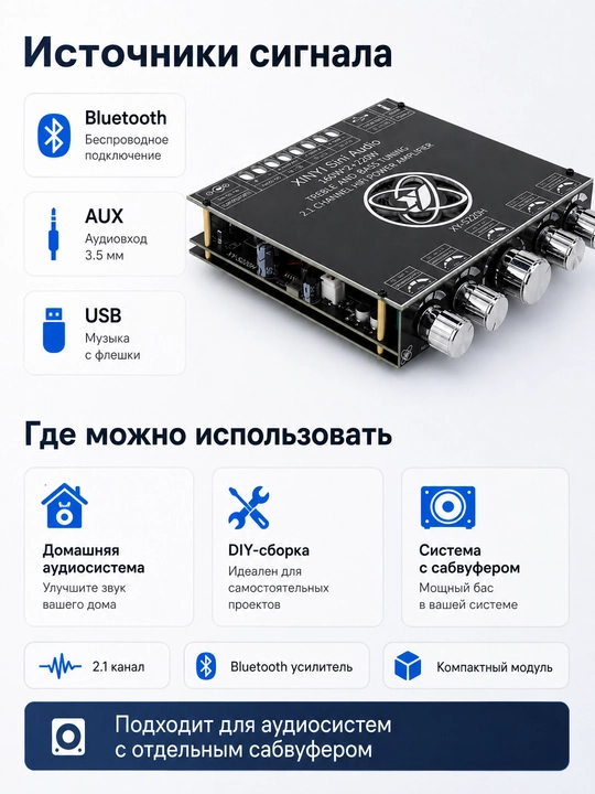 XY-S220H 2.1 kanalli kuchli bassli ovoz kuchaytirgichi, sabvuferli 160 W × 2 + 220 W