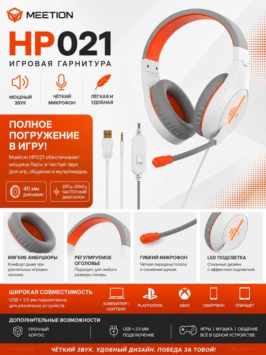 Meetion HP021 o‘yin garniturasi mikrofonli quloqchin