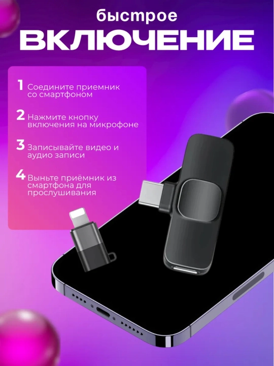 Микрофон петличка, для телефона, беспроводной, петличка для iPhone и Android, 2 шт блогер