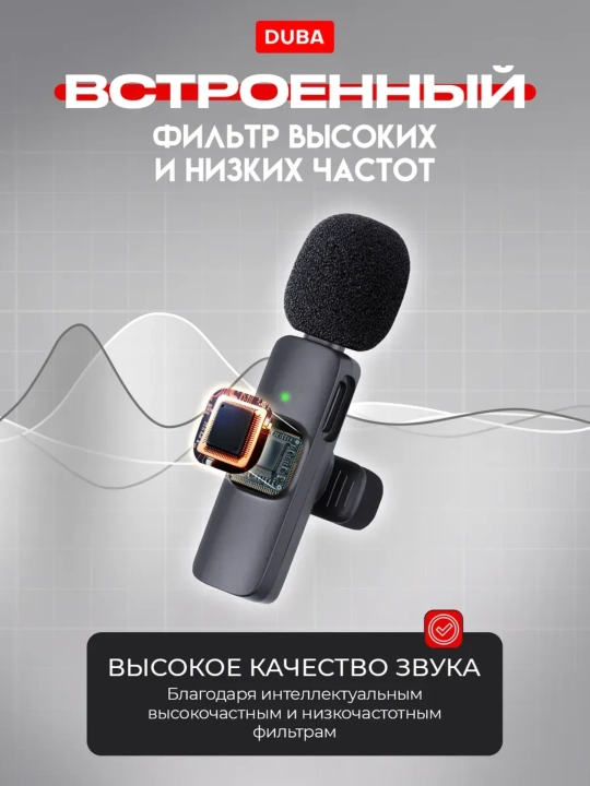 Микрофон петличка, для телефона, беспроводной, петличка для iPhone и Android, 2 шт блогер