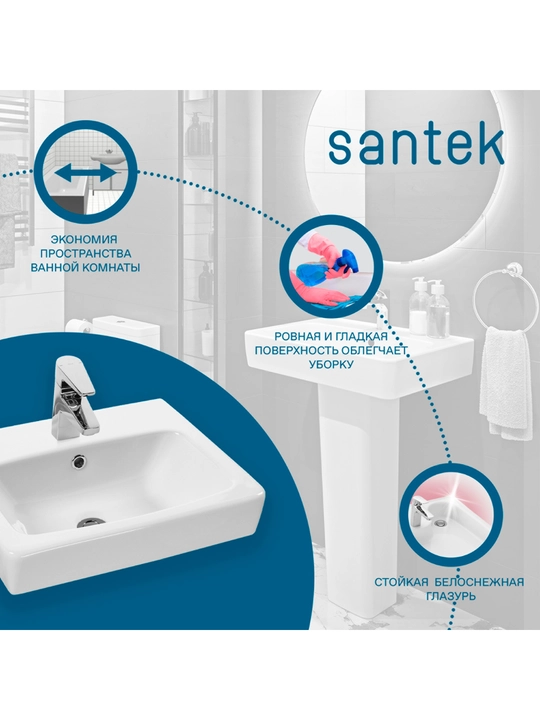 Раковина Santek Нео 60 с тумбой