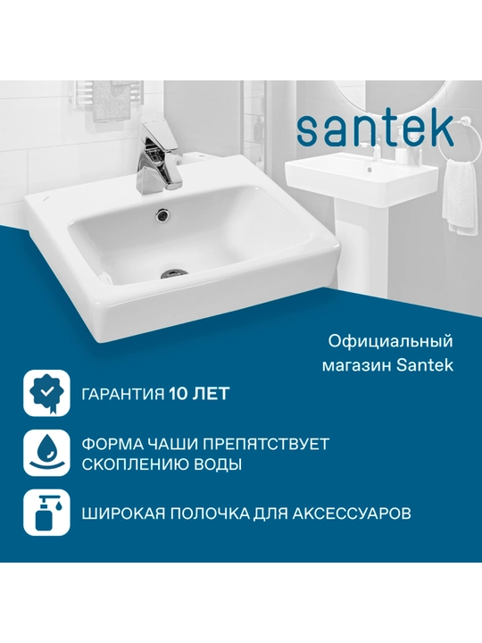 Раковина Santek Нео 60 с тумбой