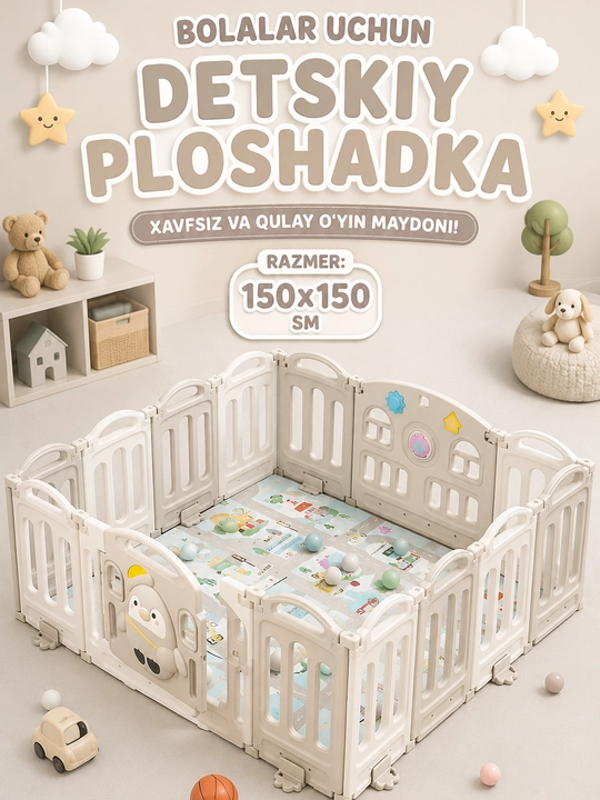 Детский игровой манеж, 150 x 150 см - 