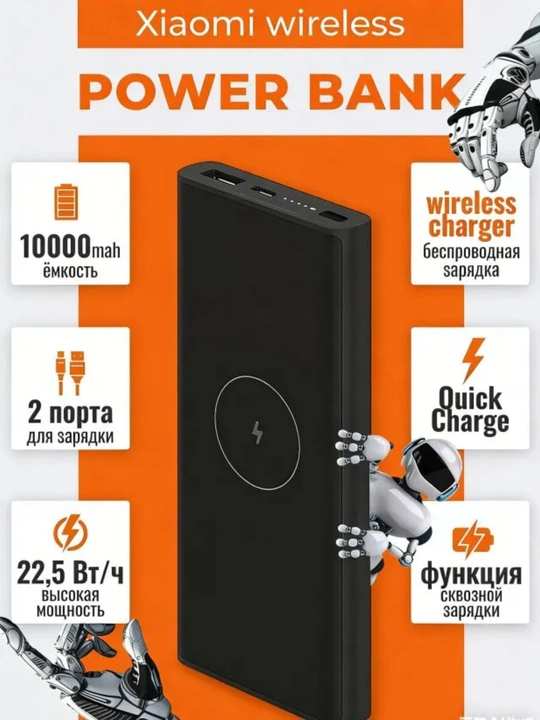 Xiaomi 10W Wireless Power Bank 10000 mAh simsiz tashkilot akkumulyator, original powerbank