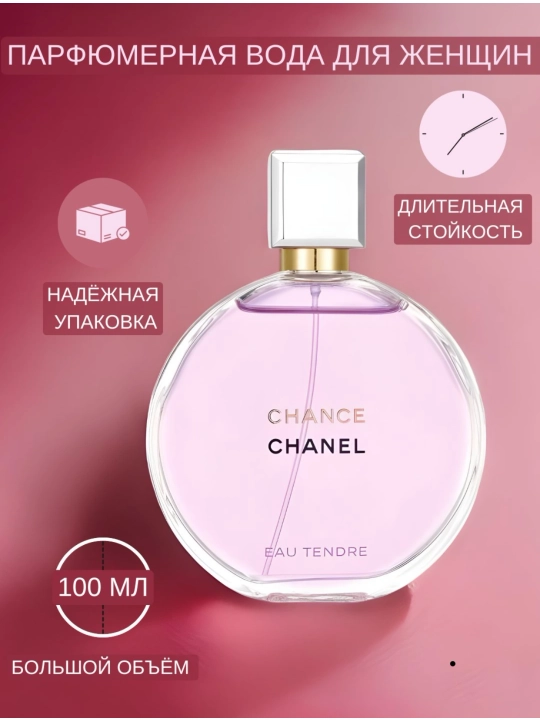 Chance Chanel, Eau Tendre, ayollar uchun xashamatli va elegant ifor, 100 ml - 