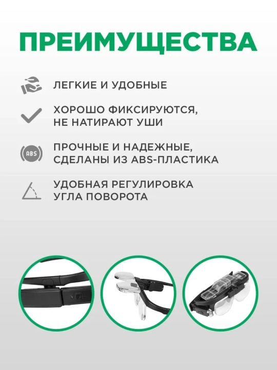 LED yoritgichli lupa ko'zoynak, 3 linza, 4.5X gacha kattalashtirish