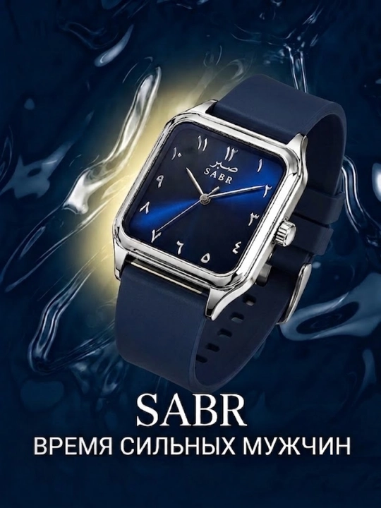 Erkaklar qo'l soati SABR, Quartz mexanizm, kvadrat siferblat, arab raqamlari