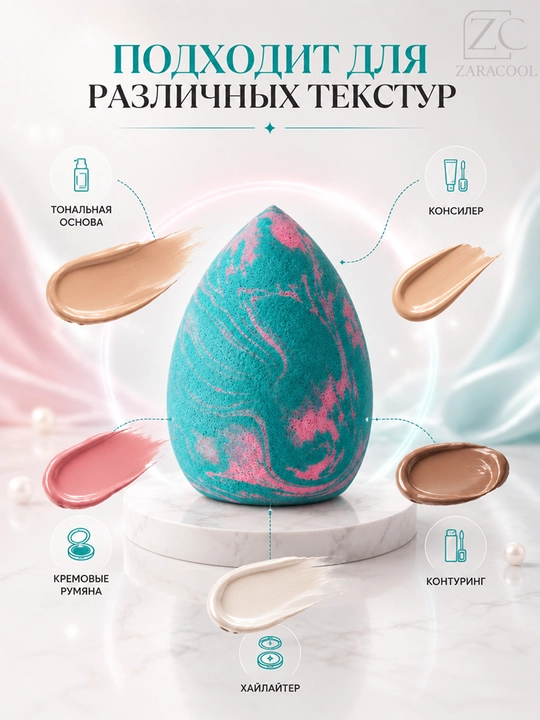 Спонж косметический для нанесения макияжа, все формы
