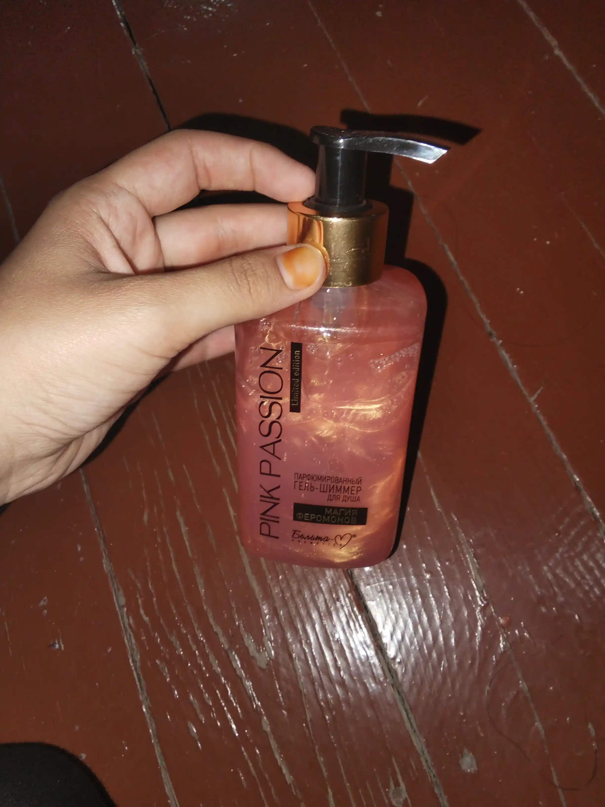 PINK PASSION гель для душа с шиммером, парфюмированный, для женщин, 300 мл